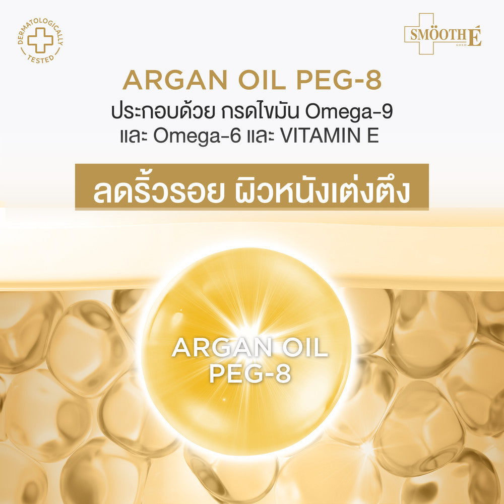 [แพ็ค 2] Smooth E 24K Gold Hydroboost Serum 4ML