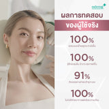 [2 Free 4] Smooth E Sun asta (White) 30 g. & Smooth E Gluta B3 Cellular Bright 13 g.