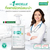 [Free Gift] Smooth E Extra Sensitive Makeup Cleansing Water
