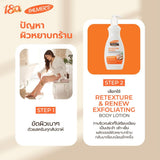 Palmer's Retexture & Renew Exfoliating Body Lotion 400 ml.