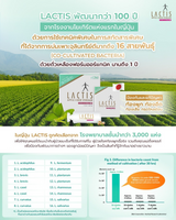 [NEW] LEXS by SmoothE Lactic Acid Bacteria