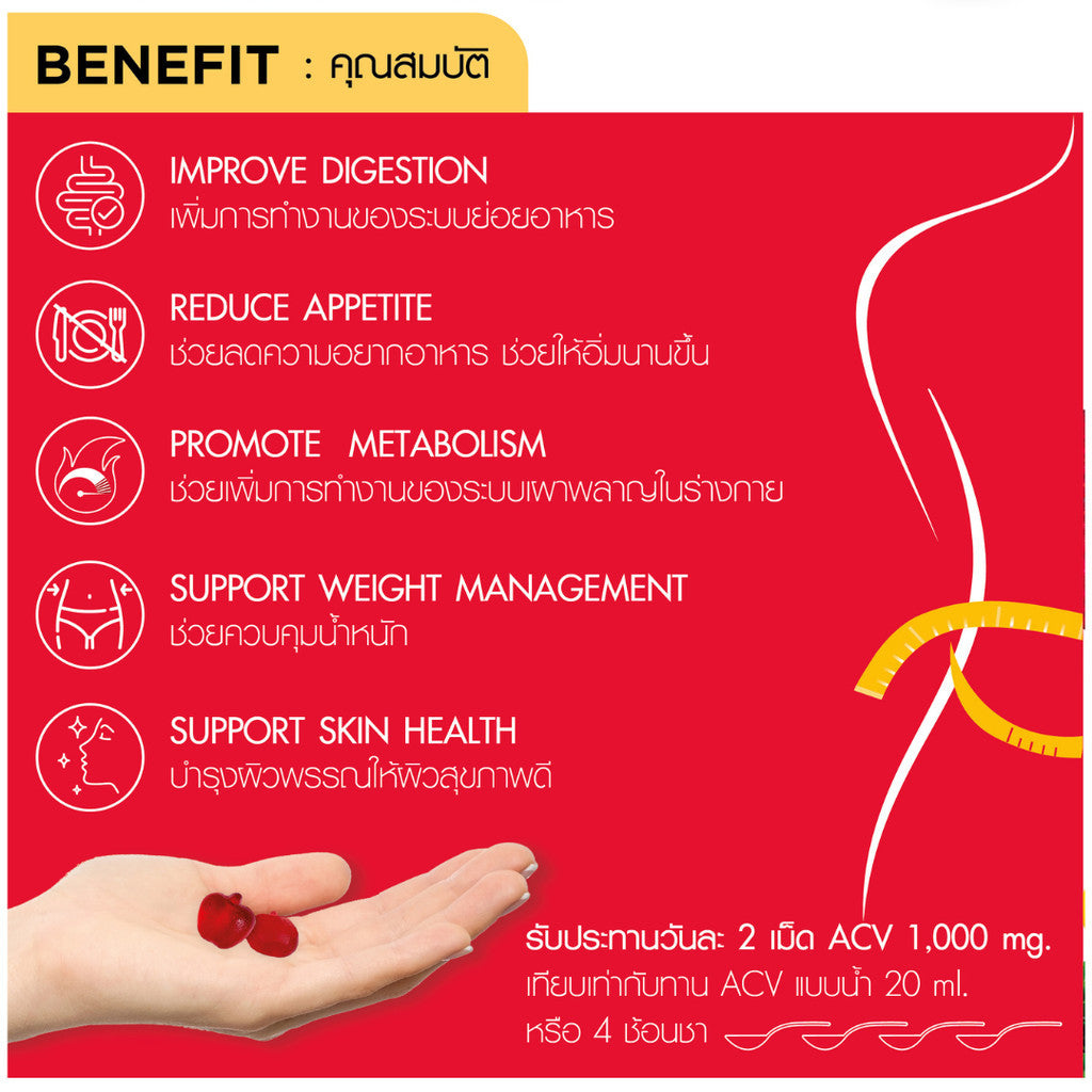 [1 ฟรี 1] Smooth Life APPLE CIDER VINEGAR BY SMOOTH LIFE 45 ชิ้น แบบเคี้ยว