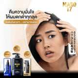 Maro Black Hair Set [ผมดกดำ+ป้องกันการเกิดผมขาว] เซ็ต แชมพูและเอสเซ้นส์ บำรุงผม กระตุ้นการสร้างเม็ดสี นวัตกรรมญี่ปุ่น