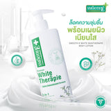 Smooth E Double Smooth Skin Set - Smooth E White Therapie x Palmer's Fade Milk