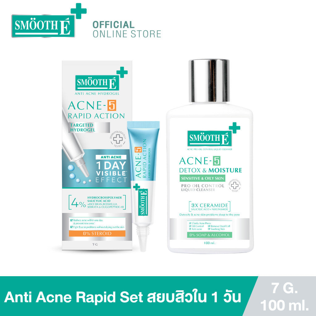 Smooth E Anti Acne Rapid Mini เซตดูแลสิว สำหรับผิวมันแพ้ง่าย ลดเลือนรอยดำ สิวอักเสบ