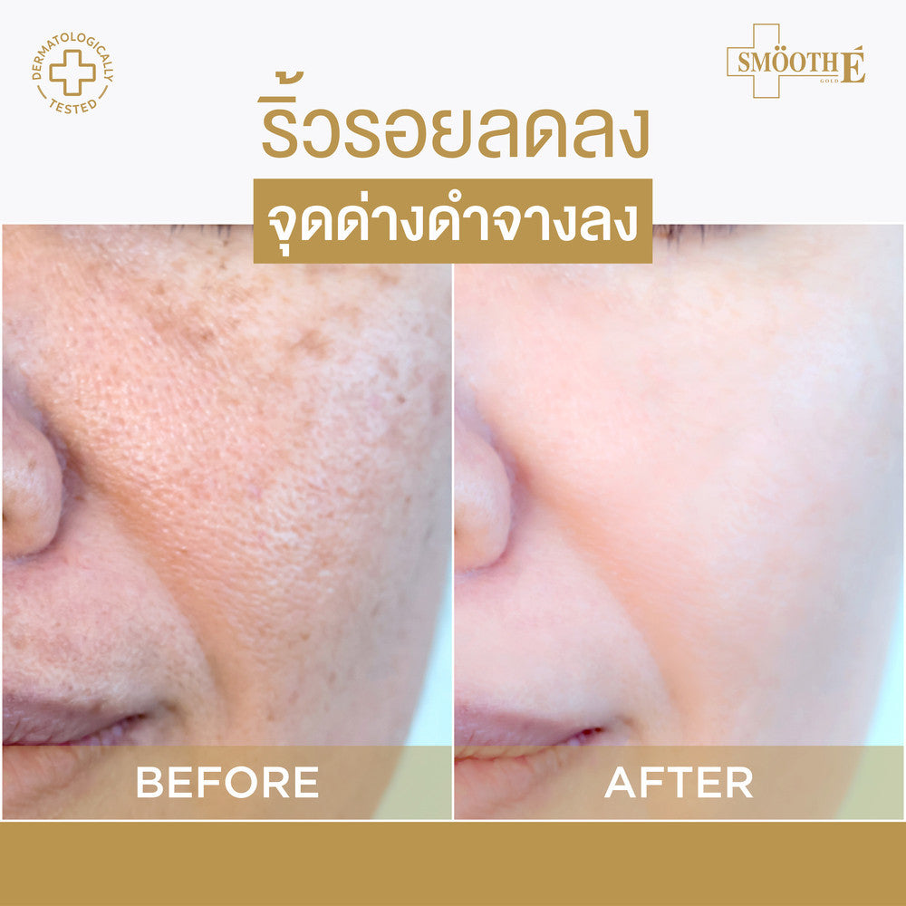 [แพ็ค 2] Smooth E 24K Gold Hydroboost Serum 4ML
