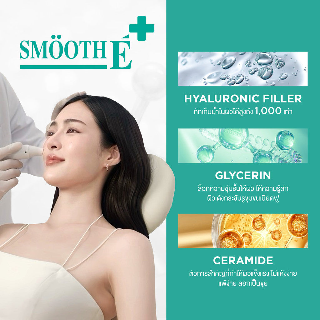 [Deal Duo] Smooth E Hair Repair & Hydration Set