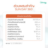 [1 Free 1] Smooth Life Sun Day 360