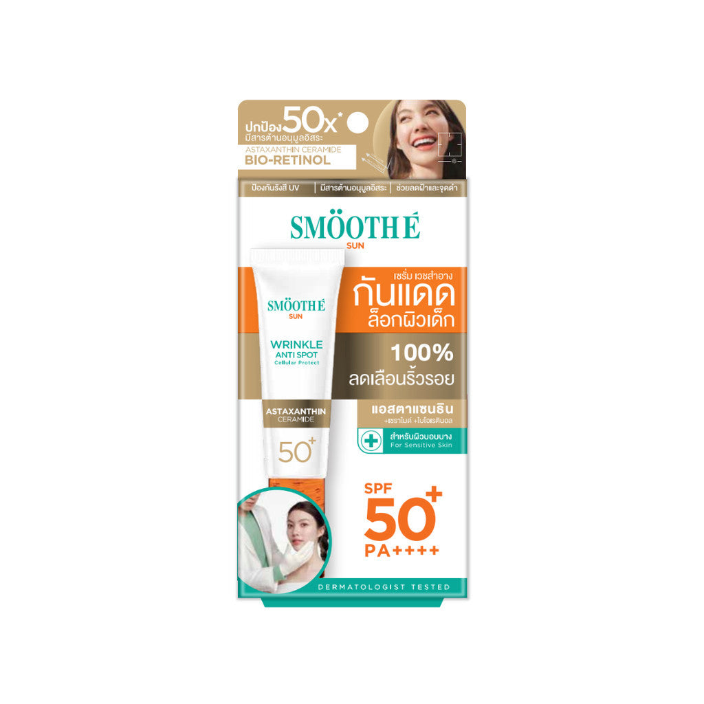 [Deal Duo] Smooth E Serum & Smooth E Sun Asta