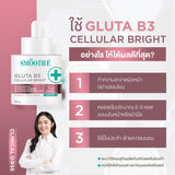 [2 Free 4] Smooth E Sun asta (White) 30 g. & Smooth E Gluta B3 Cellular Bright 13 g.