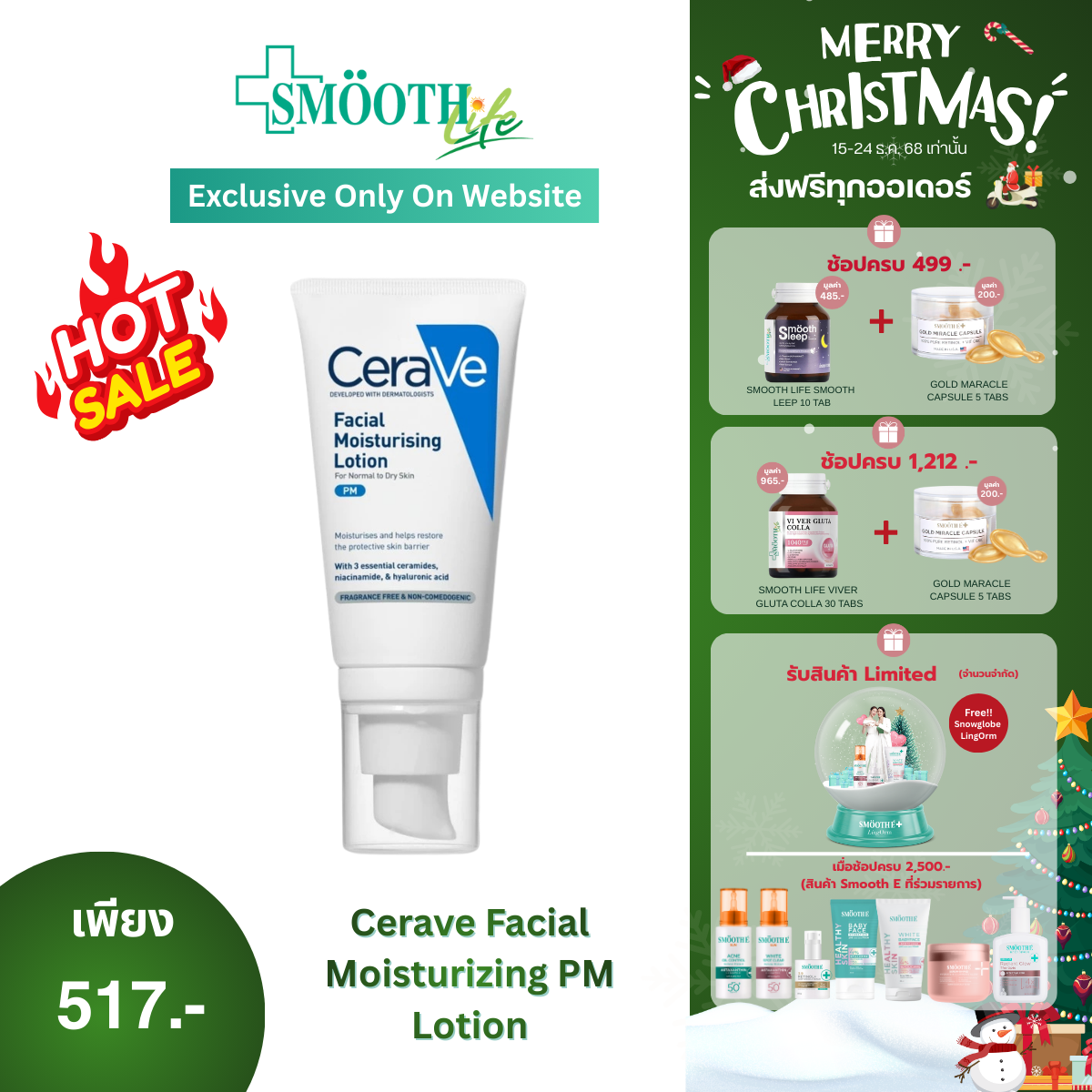 Cerave Facial Moisturizing PM Lotion 52 ml. โลชั่นบำรุงผิวหน้า สำหรับผิวธรรมดา