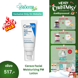 Cerave Facial Moisturizing PM Lotion 52 ml. โลชั่นบำรุงผิวหน้า สำหรับผิวธรรมดา
