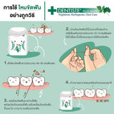 Dentiste' เซ็ตฟันขาว สำหรับแปรงฟันก่อนนอน Nighttime Premium White Set