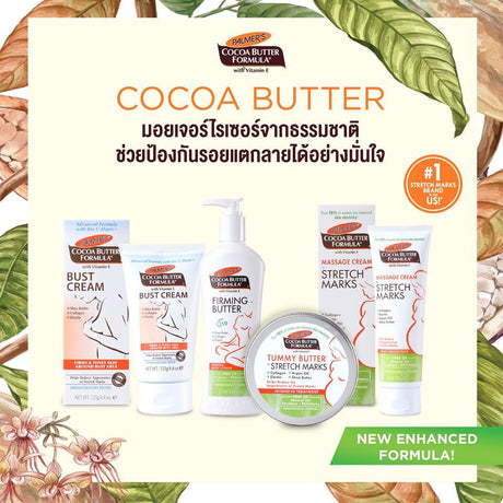 Palmer's เซ็ตสำหรับคุณแม่ตั้งครรภ์ 3-5 เดือน ครีม+โลชั่น บำรุงหน้าท้อง ผิวกาย No.1 Best selling USA ลดรอยแตกลาย ผิวเรียบ