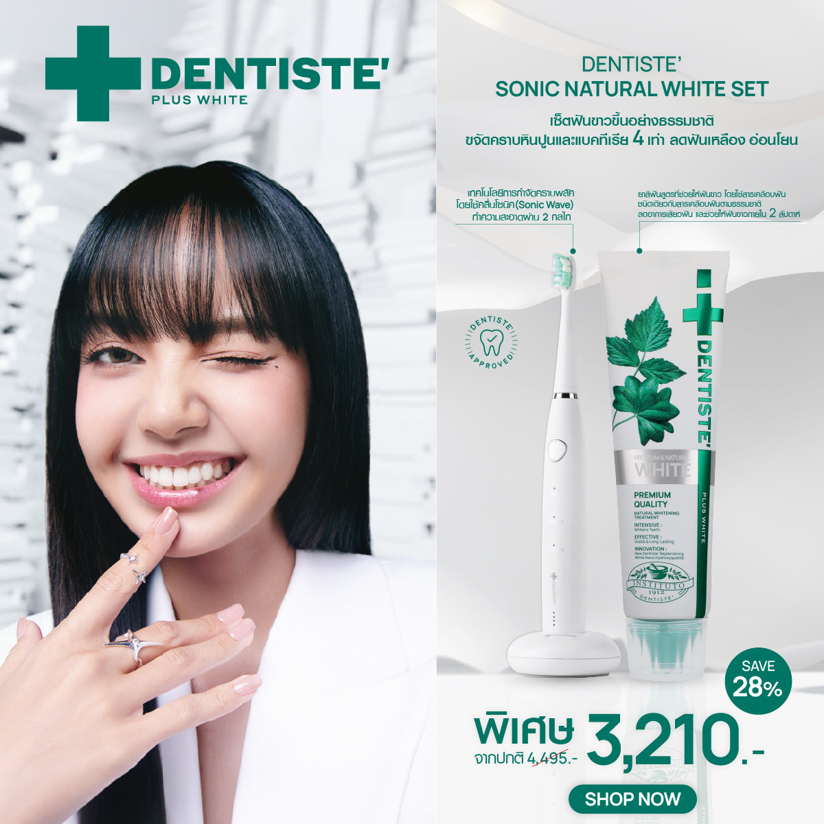 Sonic Natural White Set