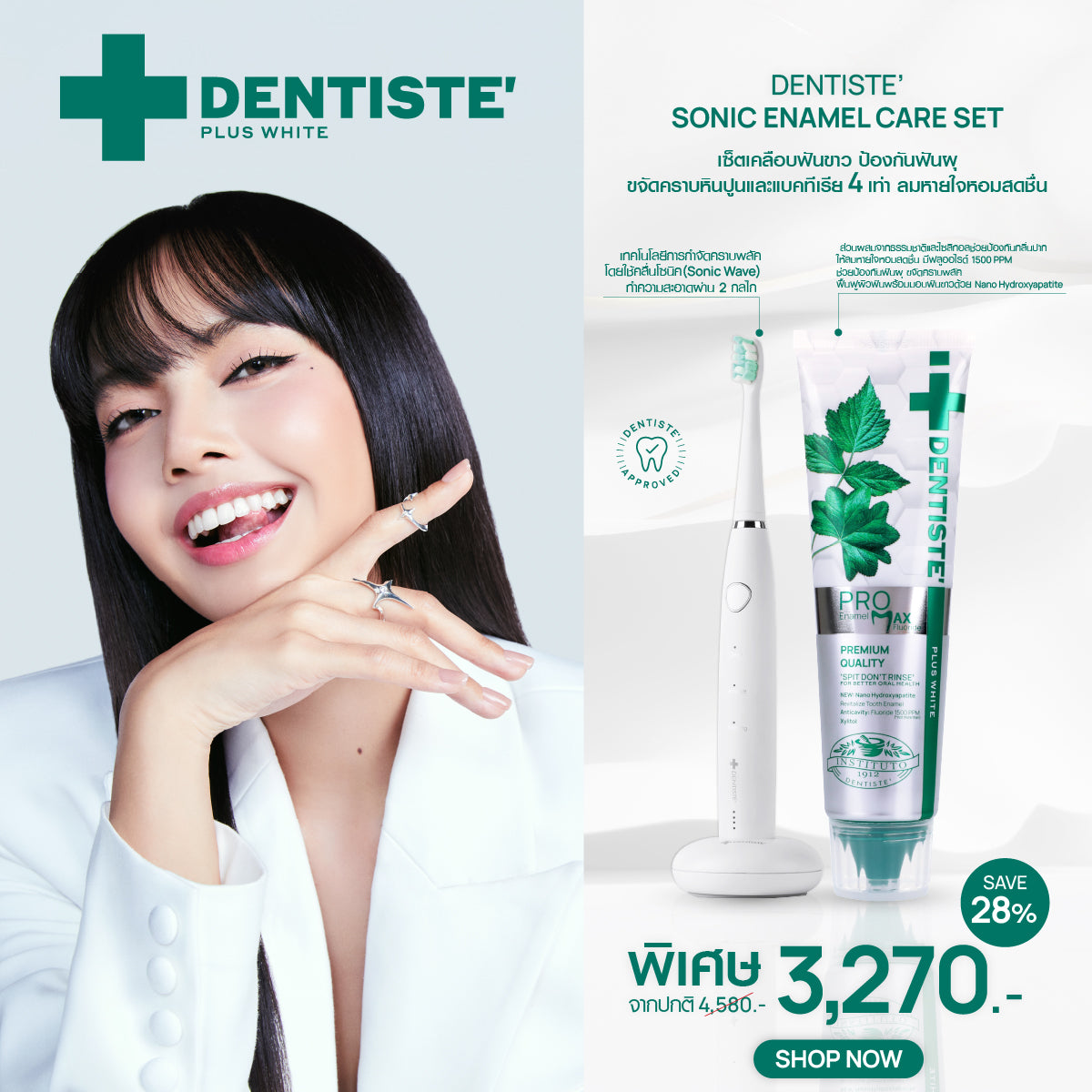 Sonic Enamel Care Set