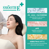 [NEW] Smooth E Sun ZERO Feel Protection 30 g. & Smooth E White Babyface Spot Clear 80 ml. & Smooth E Serum 13 g.