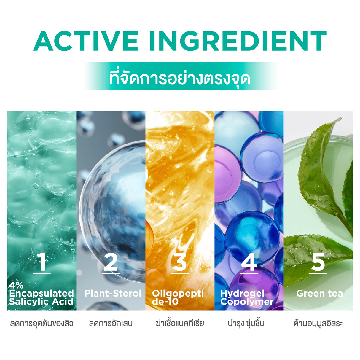 Smooth E Acne-5 Rapid Action