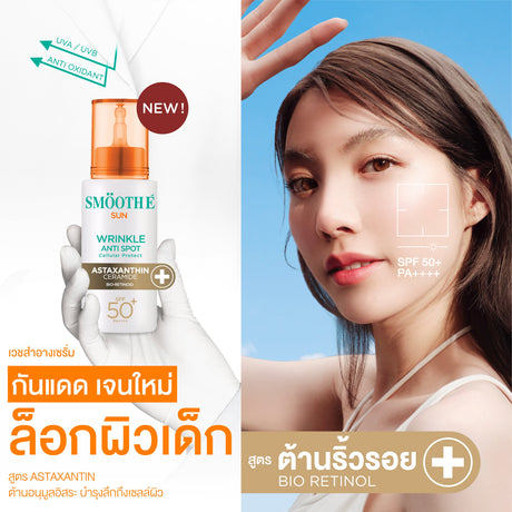 Smooth E Sun Asta Wrinkle Anti Spot