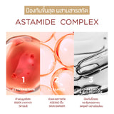 Smooth E Sun Asta Wrinkle Anti Spot