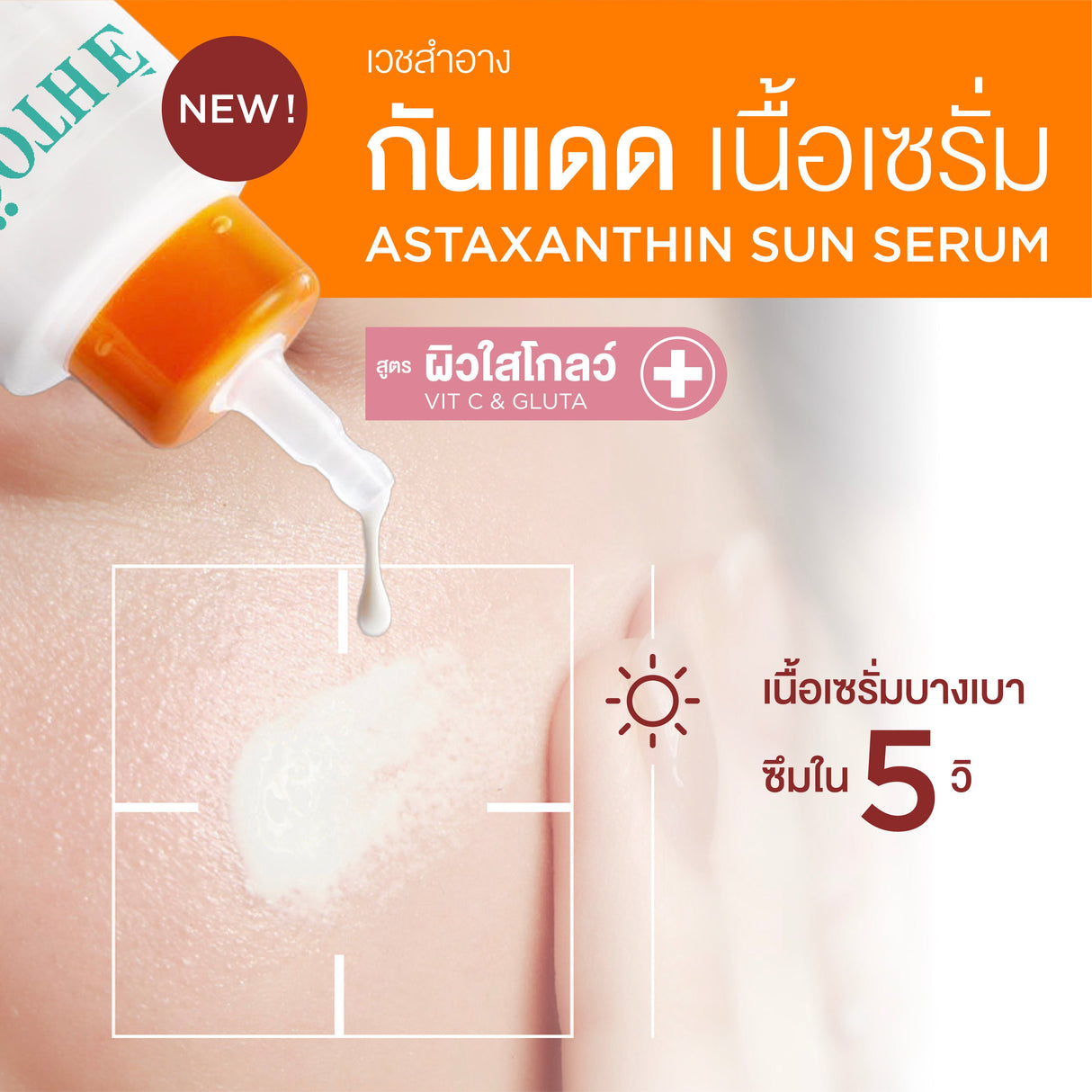 Smooth E Sun Asta White Spot Clear