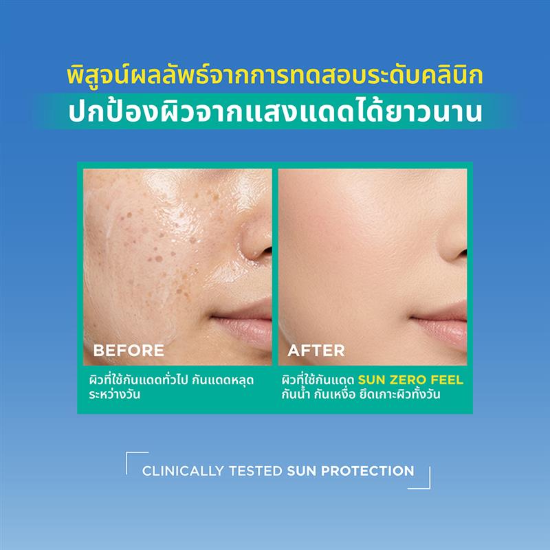 [NEW] Smooth E Sun ZERO Feel Protection 30 g.