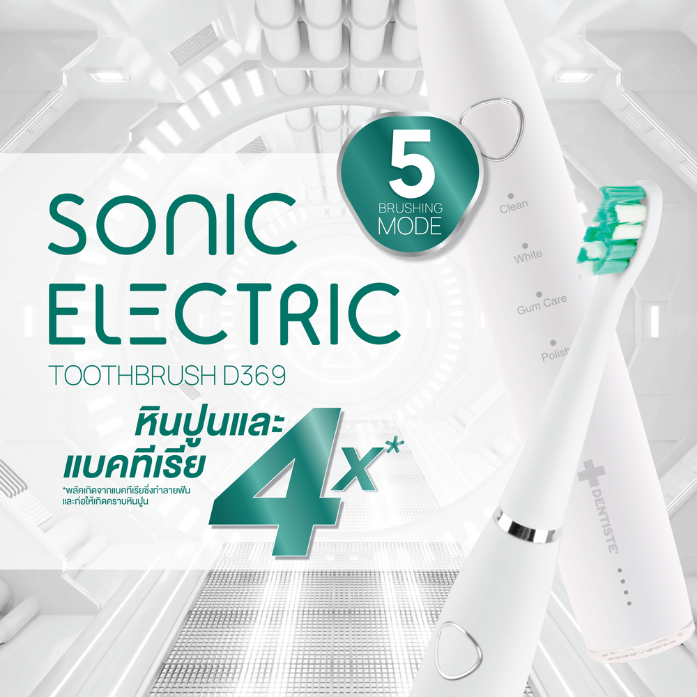 [1 free 2] Dentiste Sonic Electronic Toothbrush 5 Mode  free Extra Fresh Spray 3 ml & Plaque Test 10s.