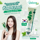 Dentiste' Mild Nighttime toothpaste 100 g. - Korea Exclusive Edition