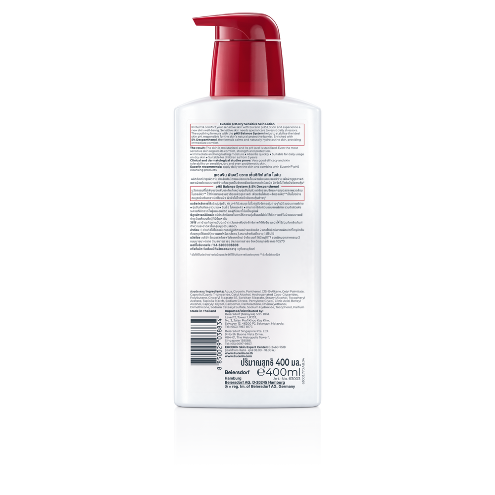 Eucerin pH5 DRY SENSITIVE SKIN LOTION 400 ML ยูเซอริน โลชั่นปรับสมดุลผิว สำหรับผิวแห้ง ผิวบอบบาง แพ้ง่าย