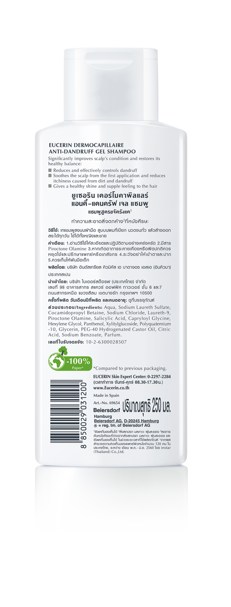 Eucerin ANTI-DANDRUFF SHAMPOO