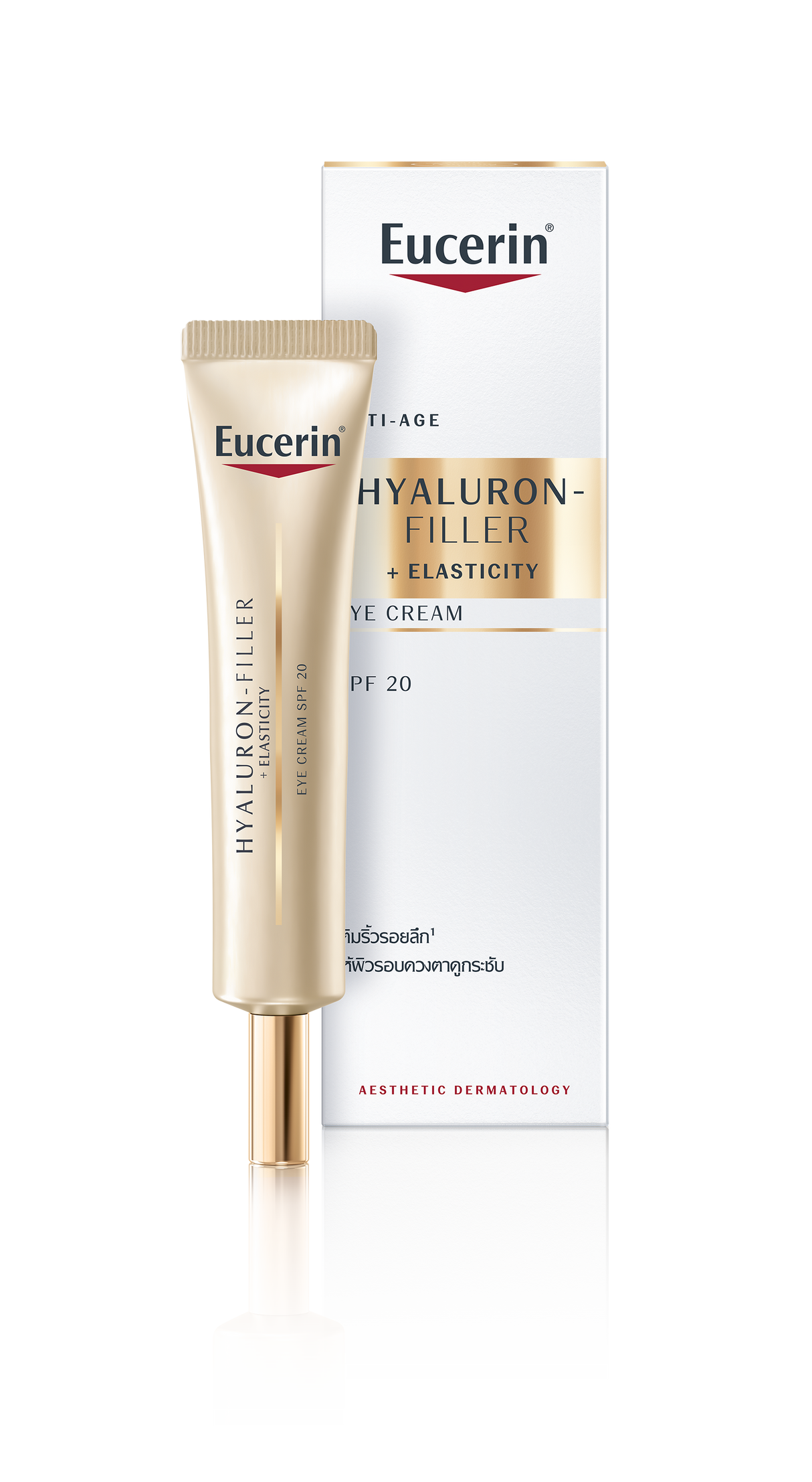 Eucerin HYALURON-FILLER + ELASTICITY EYE CREAM SPF 20 15 ML ยูเซอริน ไฮยาลูรอน อายครีม บำรุงรอบดวงตา ลดเลือนริ้วรอย
