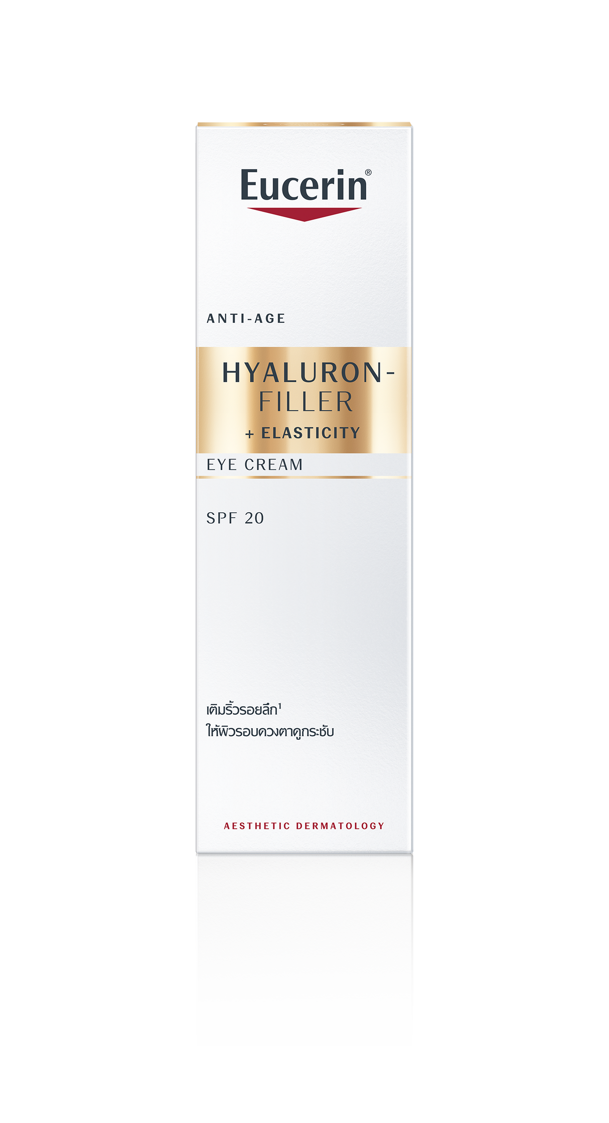 Eucerin HYALURON-FILLER + ELASTICITY EYE CREAM SPF 20 15 ML ยูเซอริน ไฮยาลูรอน อายครีม บำรุงรอบดวงตา ลดเลือนริ้วรอย