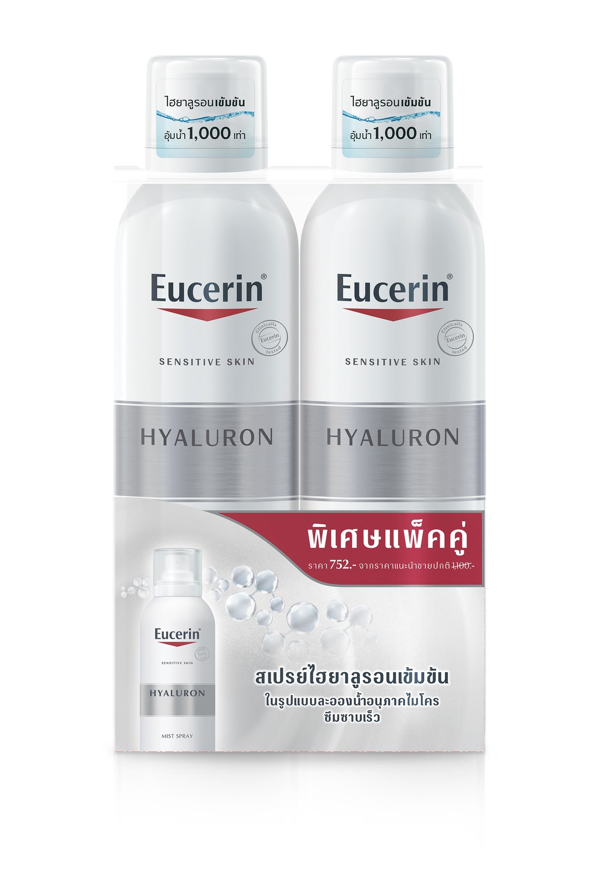 Eucerin HYA MIST SPRAY 150 ML. PACK 2