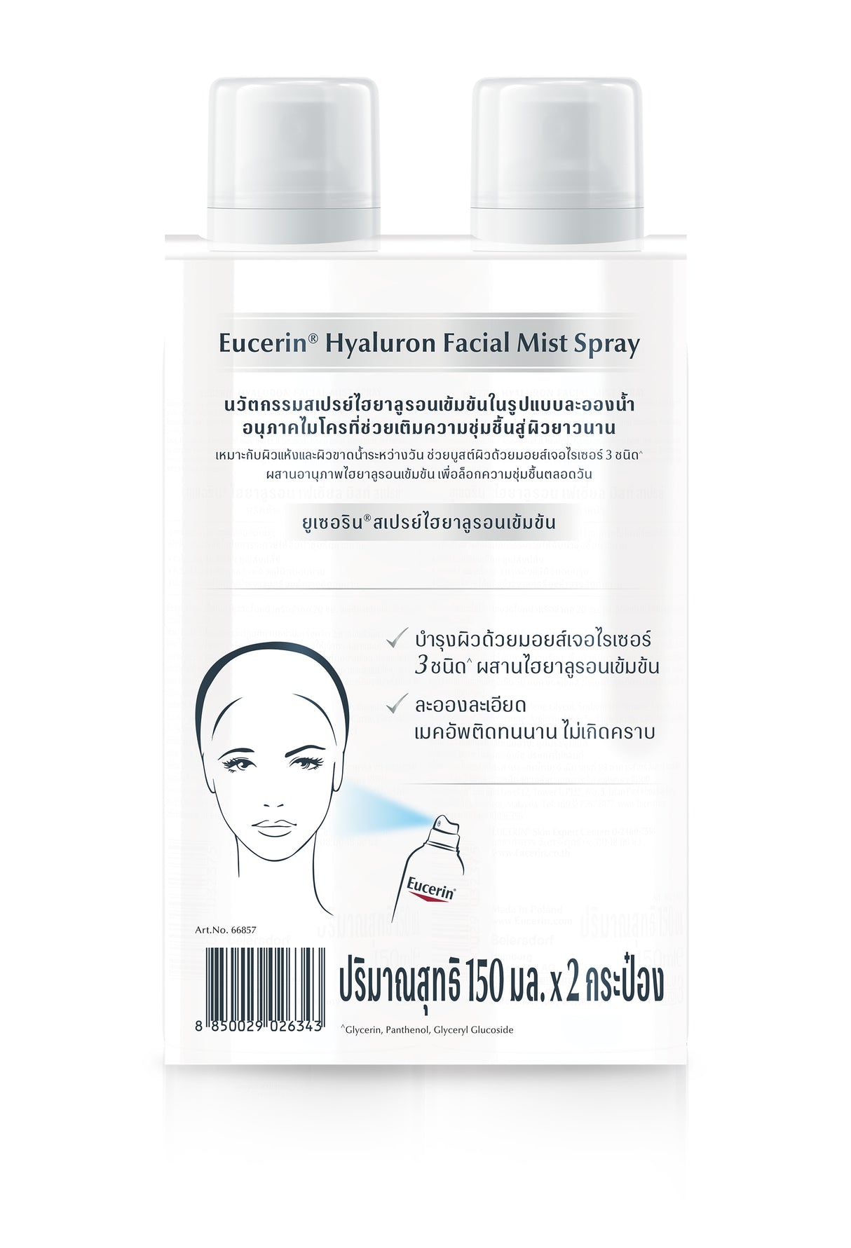 Eucerin HYA MIST SPRAY 150 ML. PACK 2