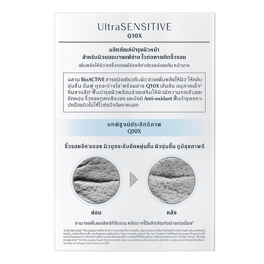 Eucerin ULTRASENSITIVE Q10X SET (DAY + NIGHT)