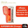 (Get 1 entry) Janeke Superbrush