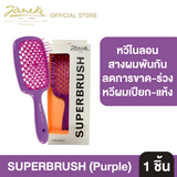 (Get 1 entry) Janeke Superbrush