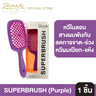 (Get 1 entry) Janeke Superbrush