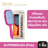 (Get 1 entry) Janeke Superbrush