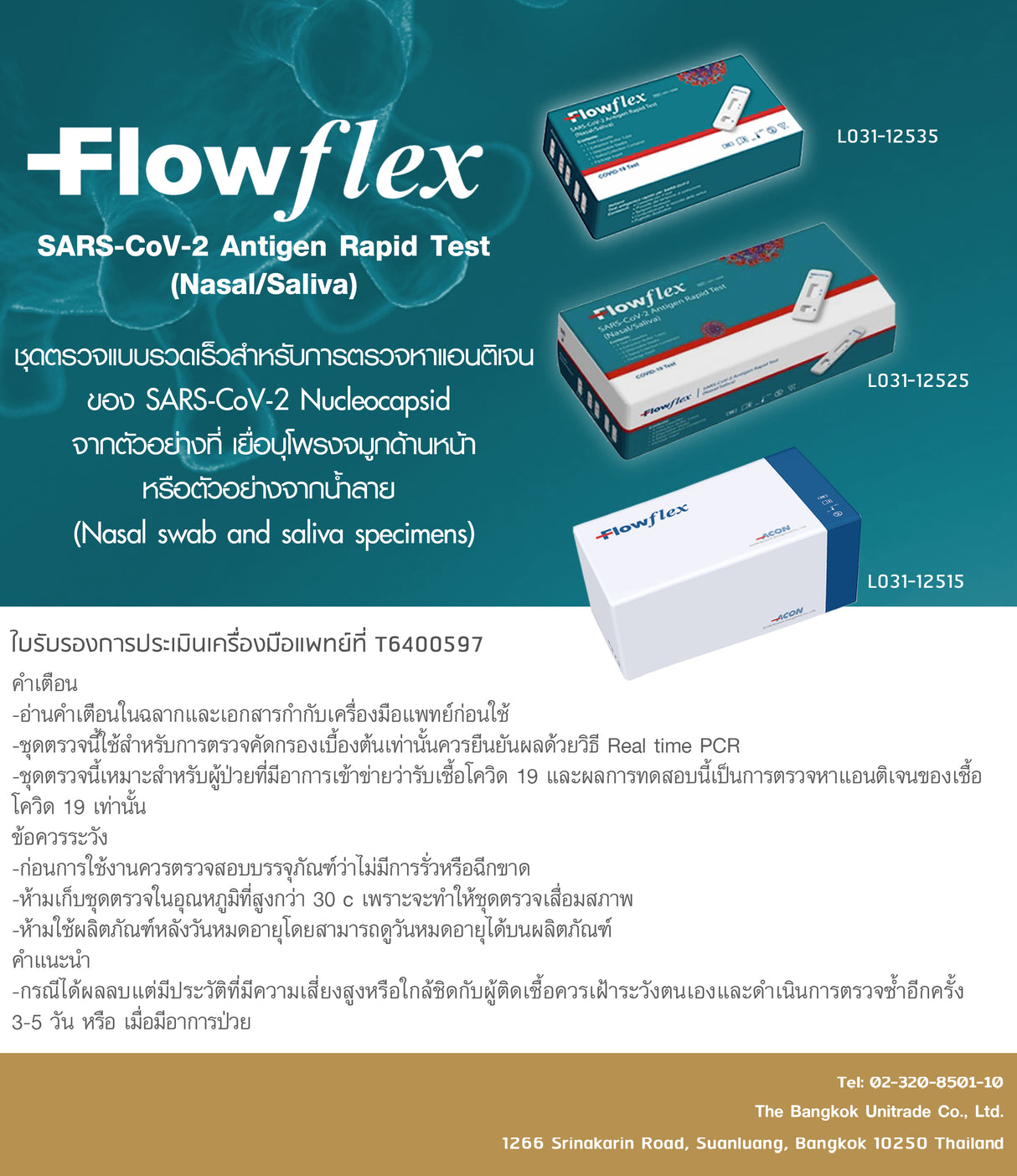 FLOWFLEX SARS-COV-2 ATK NASAL/SALIVA