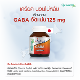Smooth Life Gaba