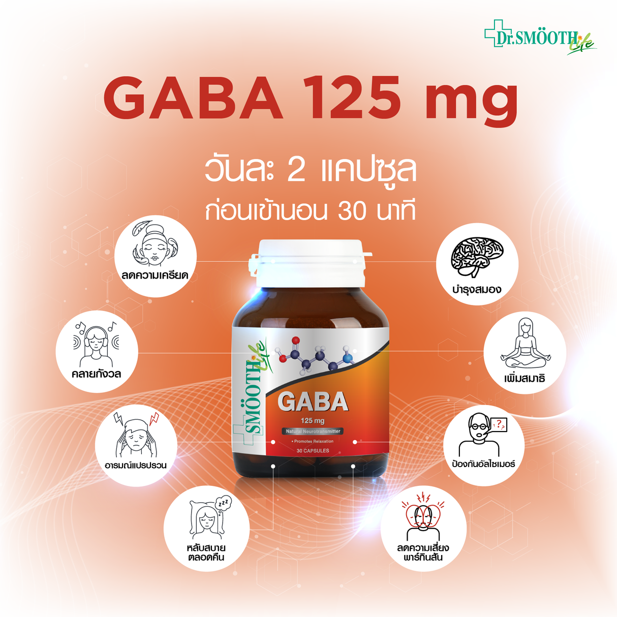 Smooth Life Gaba