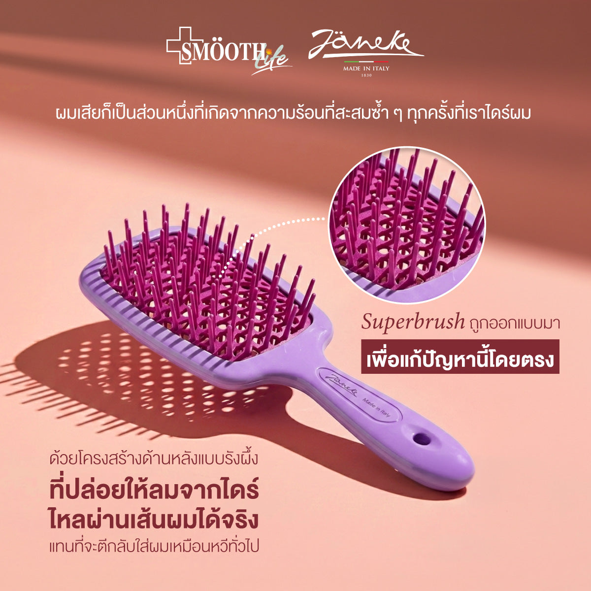 [NEW] Janeke Superbrush