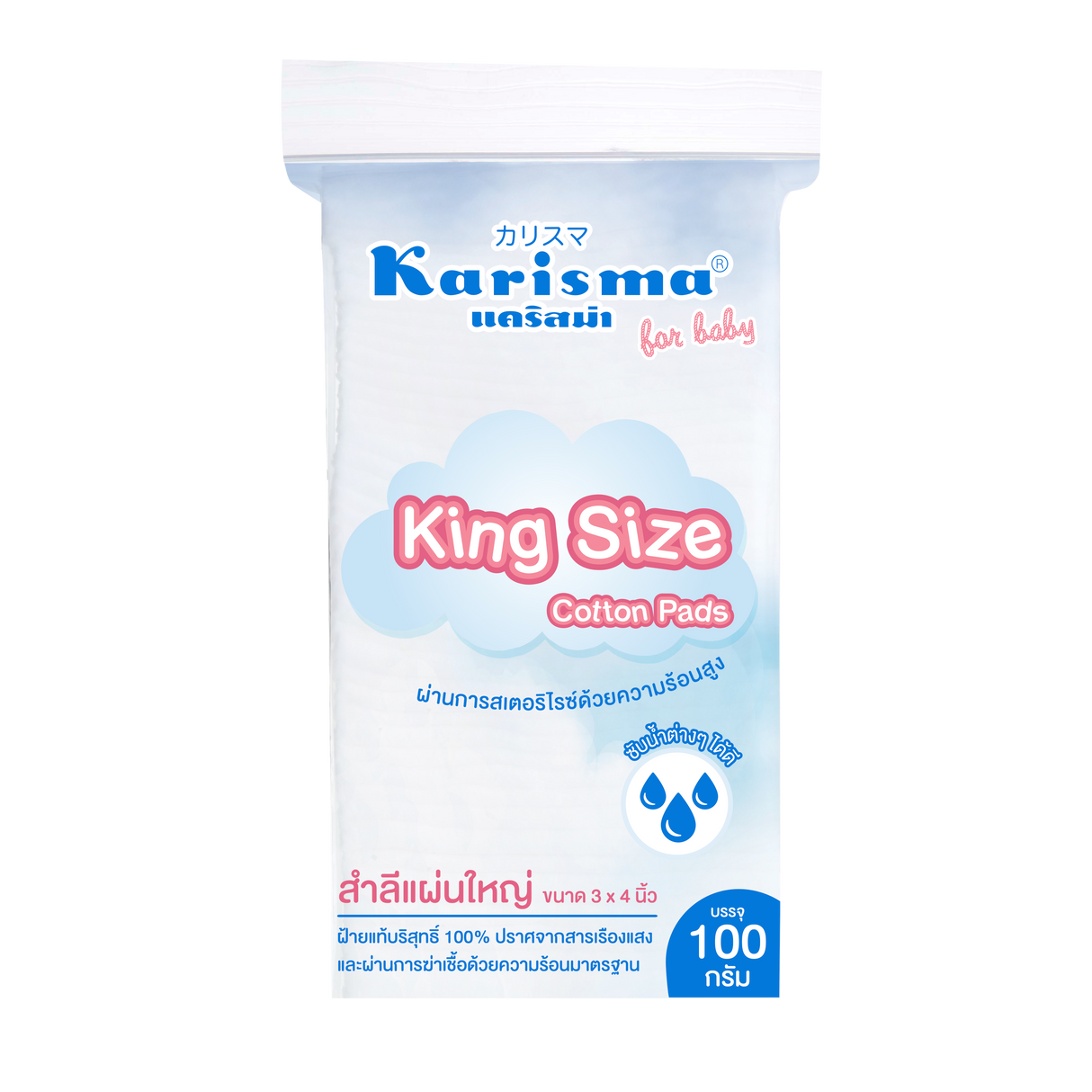 KARISMA KING SIZE COTTON PADS 100 G.