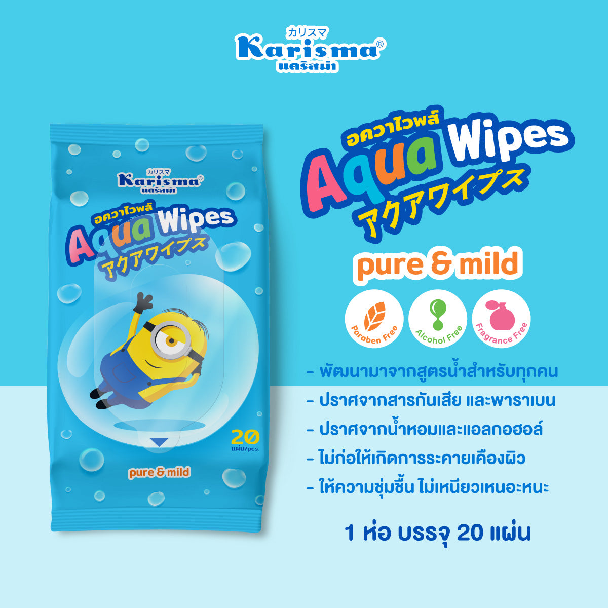 KARISMA AQUA WIPES 20'S