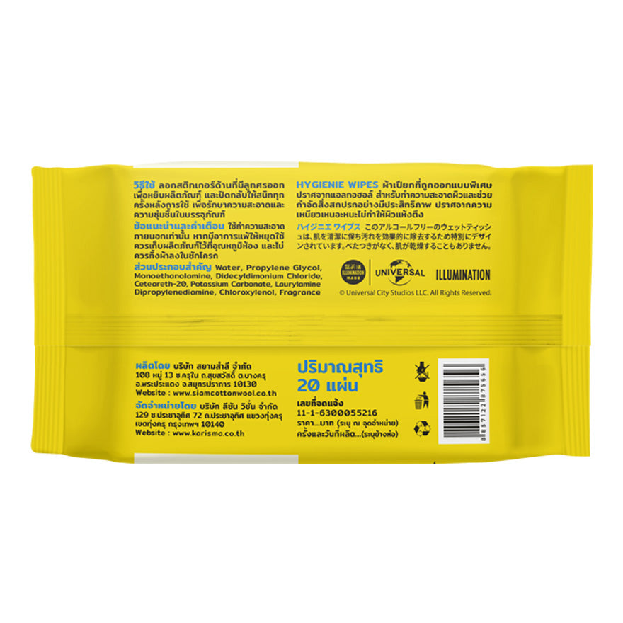 KARISMA HYGIENIE WIPES 20'S