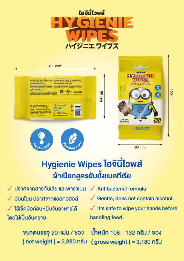 KARISMA HYGIENIE WIPES 20'S