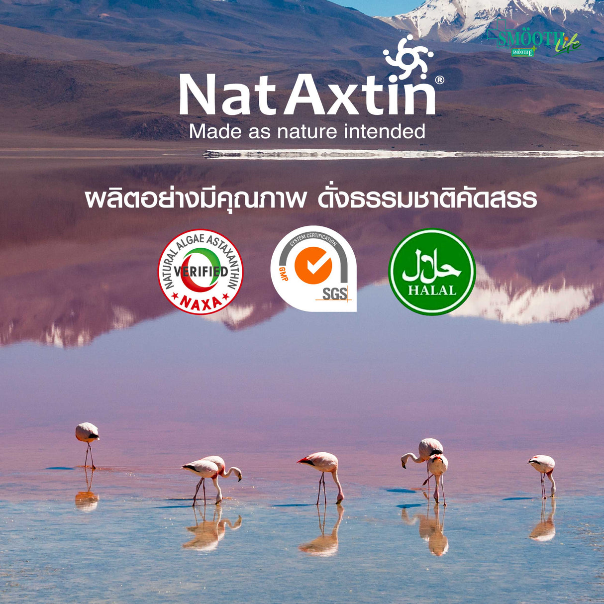 Smooth Life Astaxanthin 6 MG.