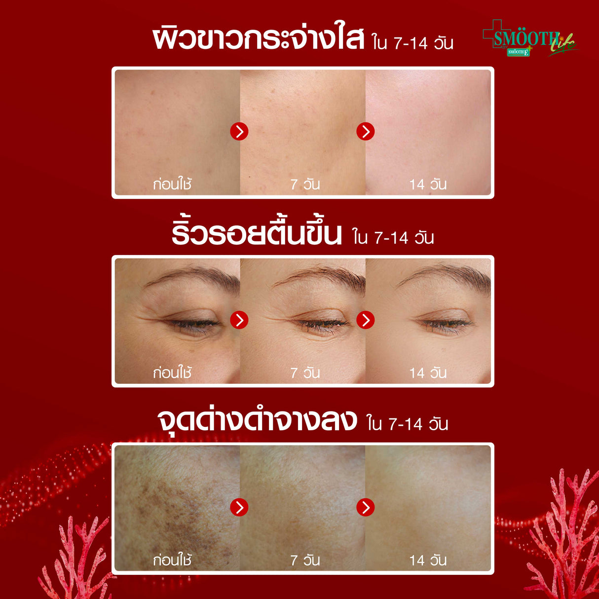 Smooth Life Astaxanthin 6 MG.