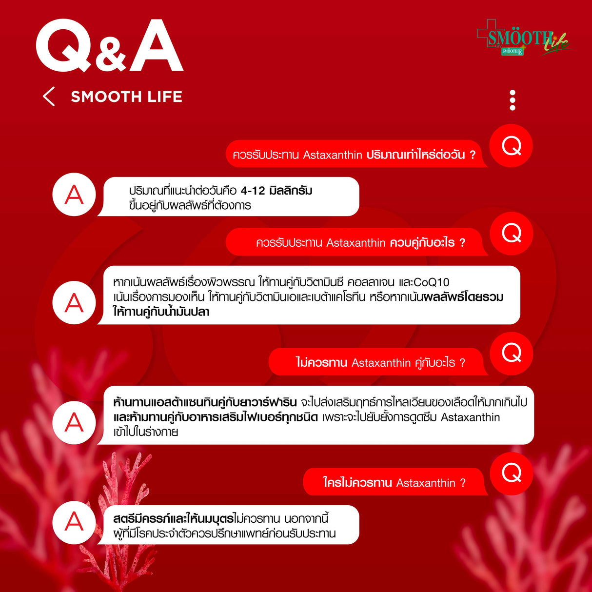 Smooth Life Astaxanthin 6 MG.